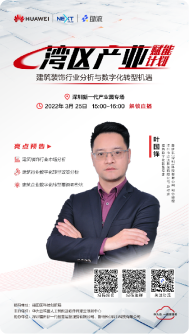 前沿技術分享直播
